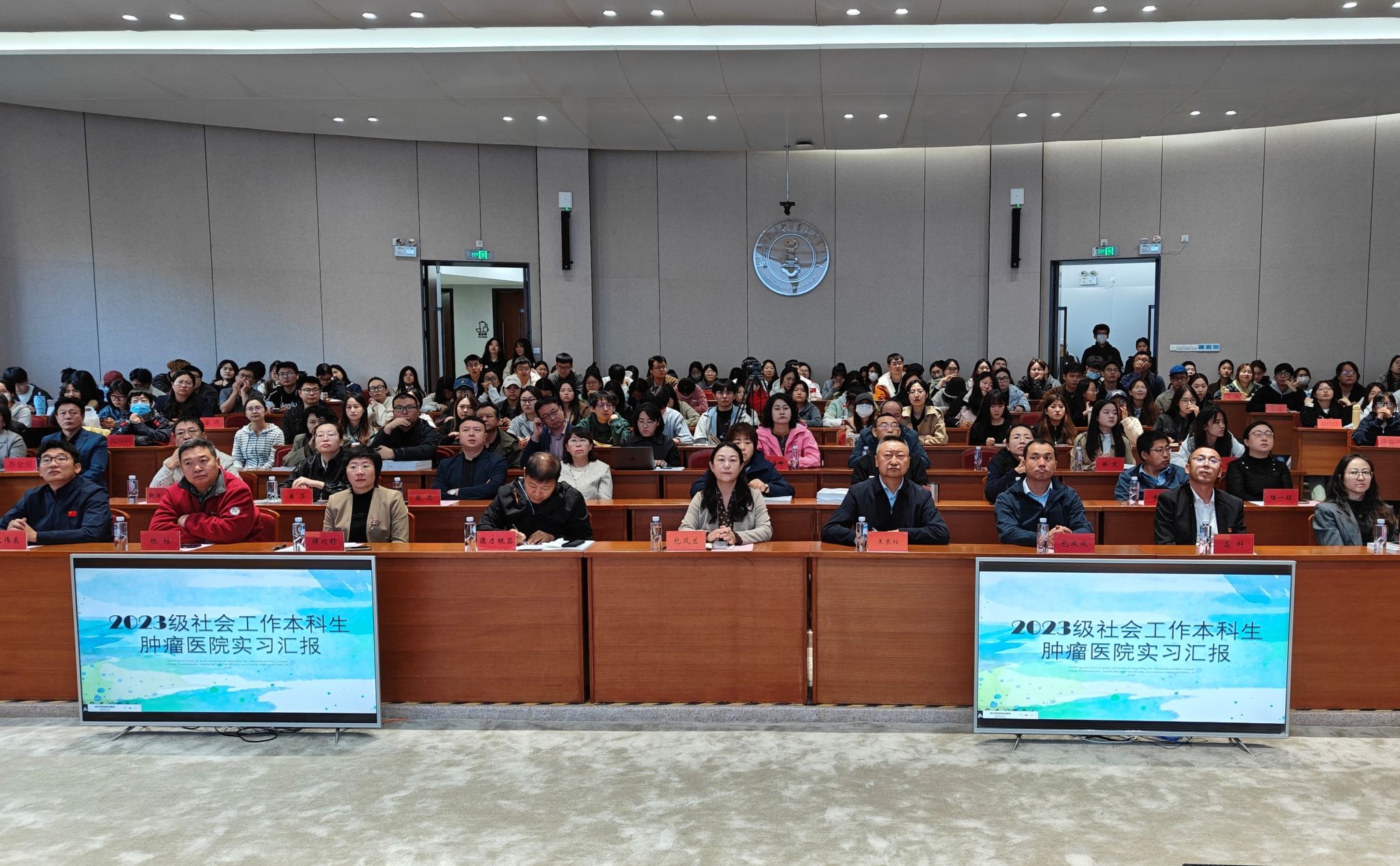 AC米兰中文官方网站召开2025年本科生教育实习及暑期社会实践总结大会